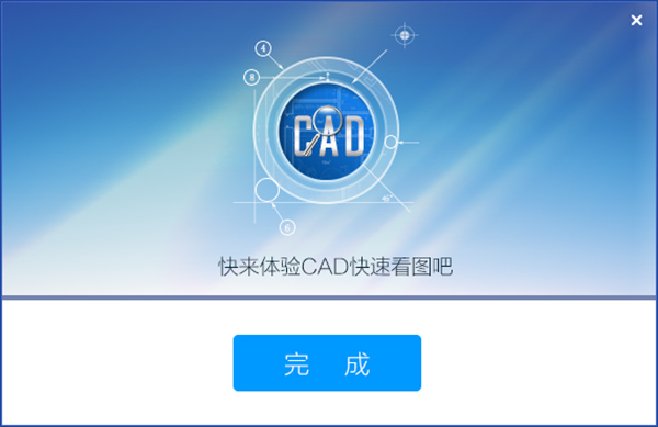 CAD快速看图 v5.12.1.68 绿色版