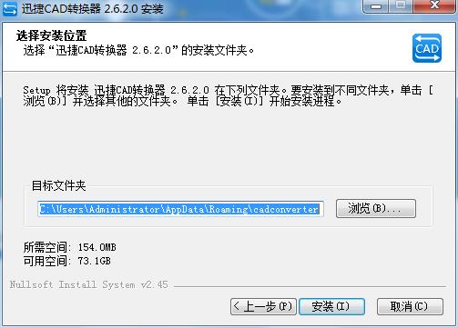 迅捷CAD转换器 v2.6.3.0 绿色版