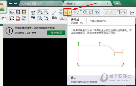 CAD迷你画图官方版 v2020R9 