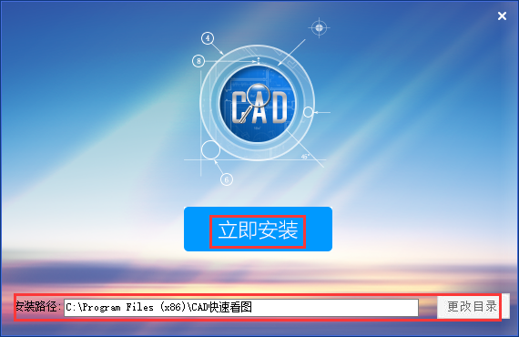 CAD快速看图 v5.12.2.69 正式版