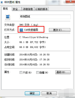 CAD快速看图 v5.12.2.69 正式版