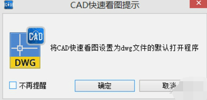 CAD快速看图 v5.12.2.69 正式版