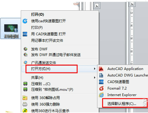 CAD快速看图 v5.12.2.69 正式版