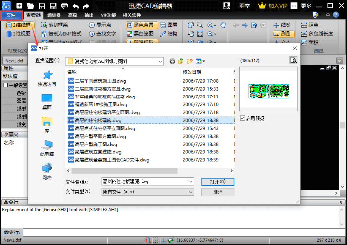 迅捷CAD转换器 v2.6.3.0 官网版