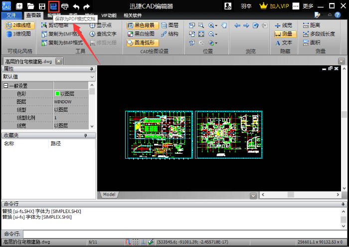 迅捷CAD转换器 v2.6.3.0 官网版