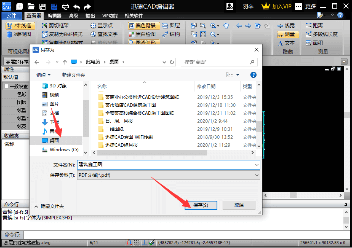 迅捷CAD转换器 v2.6.3.0 官网版