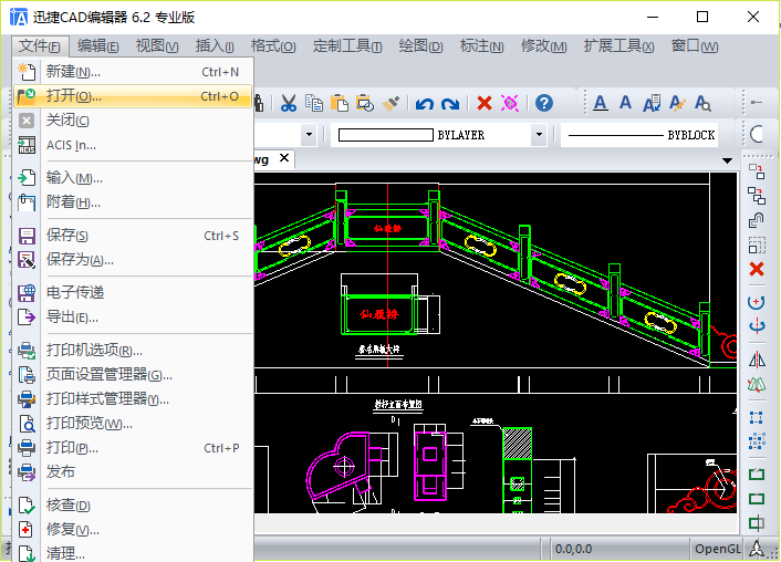 迅捷CAD转换器 v2.6.3.0 官网版