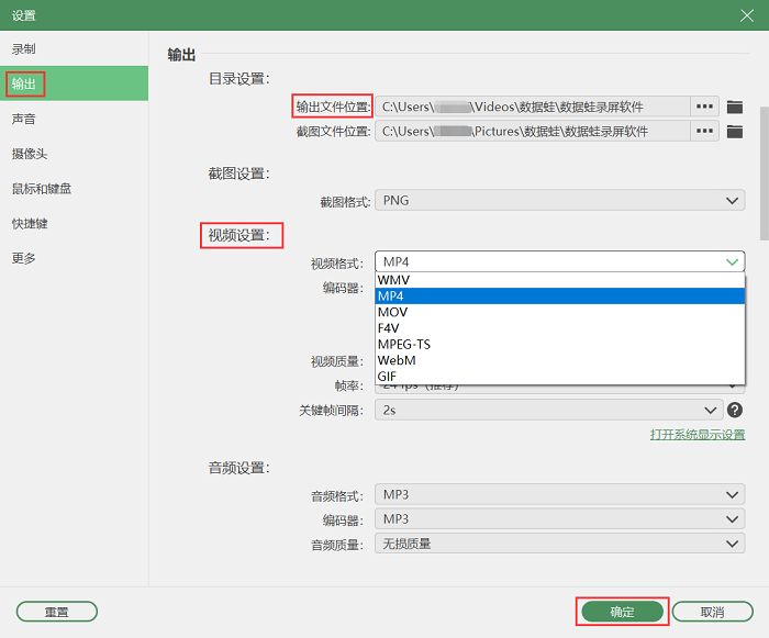 数据蛙录屏软件 V1.0 官方版