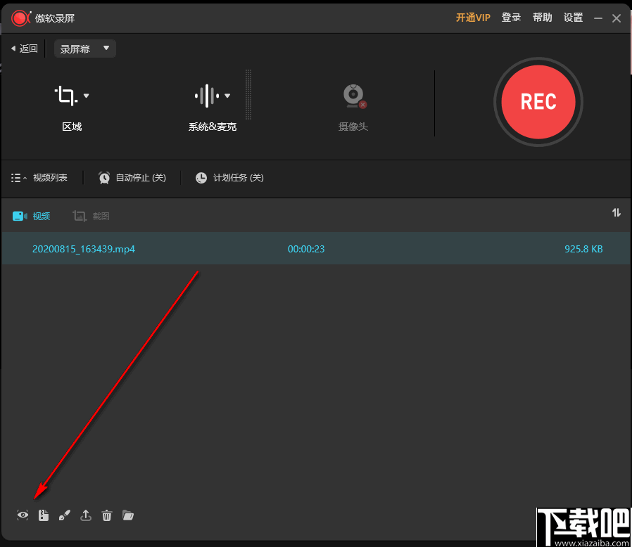 傲软录屏软件 v1.4.5.61最新版