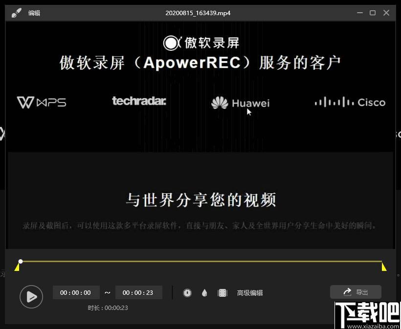 傲软录屏软件 v1.4.5.61最新版