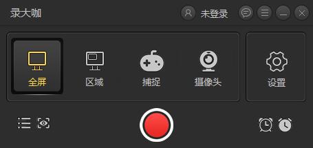 录大咖 v3.0.3.0绿色版