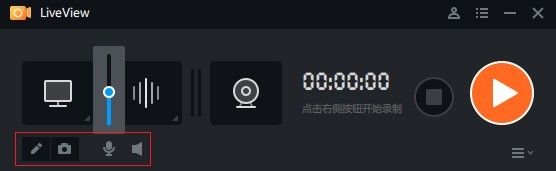 桌面录屏软件(LiveView) v3.6.2.0官网版