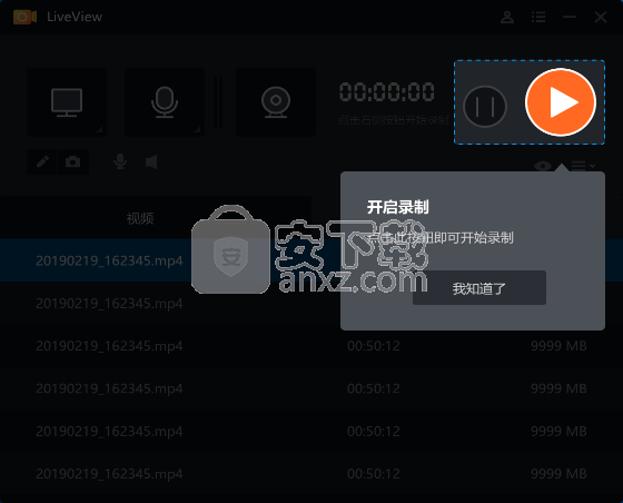 桌面录屏软件(LiveView) v3.6.2.0官网版