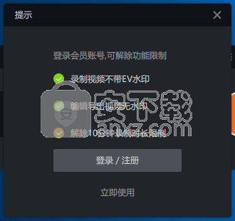 桌面录屏软件(LiveView) v3.6.2.0官网版