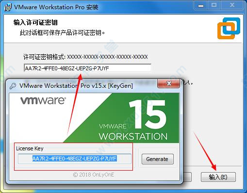 VMware Workstation 15注册机