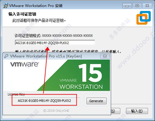 VMware Workstation 15注册机