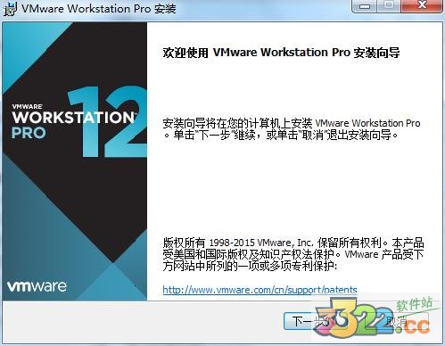 VMware 12稳定版