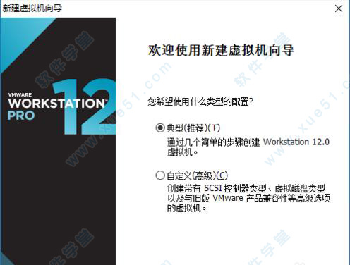 VMware 12稳定版