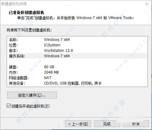 VMware 12稳定版