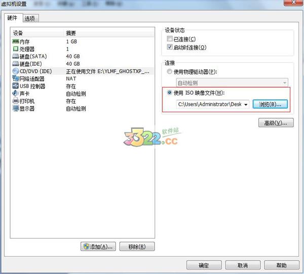 VMware Tools增强版