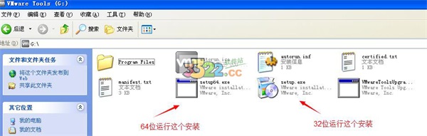 VMware Tools增强版