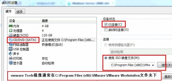 VMware Tools增强版