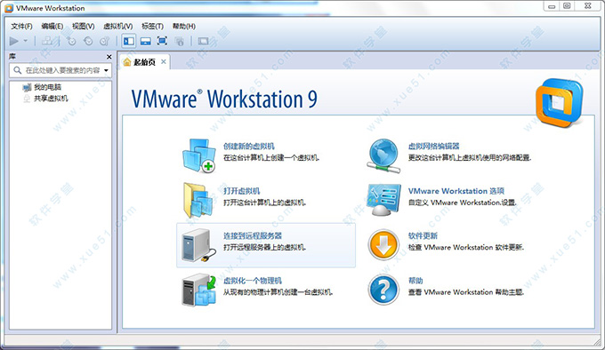 VMware 9中文版