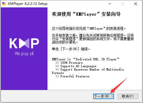 KMPlayer v4.2.2.64中文版