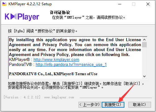 KMPlayer v4.2.2.64中文版