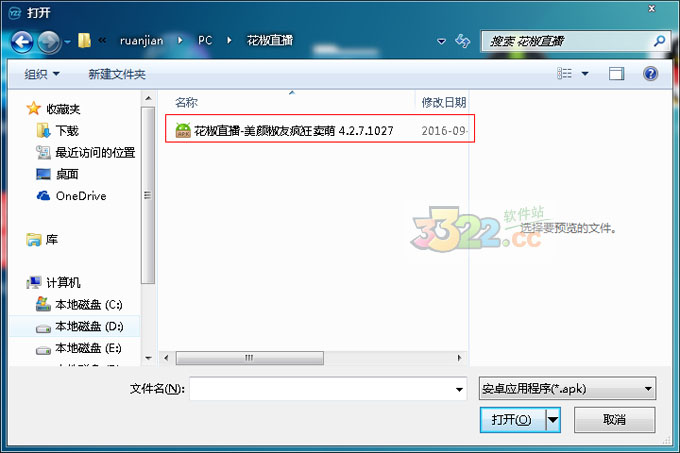 花椒直播 v8.3.2.1028电脑版