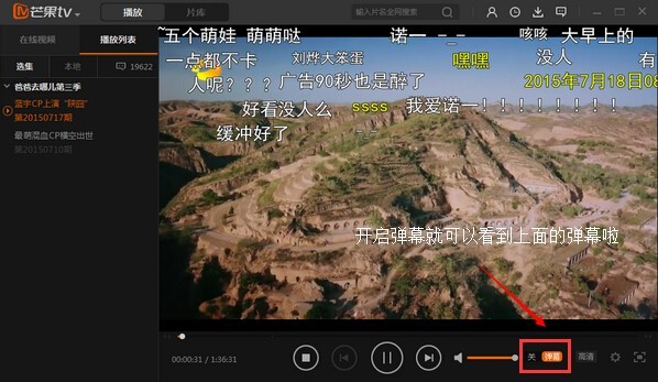 芒果TV V6.8.1官方版