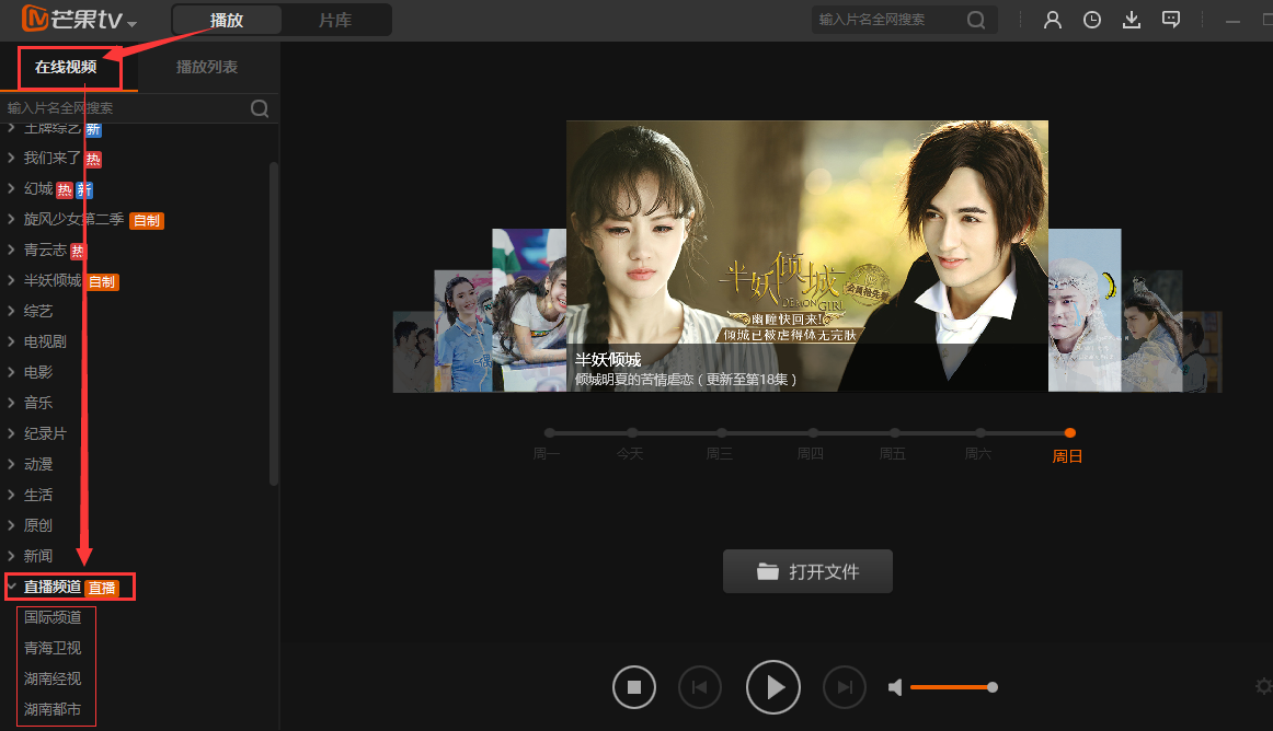 芒果TV V6.8.1官方版