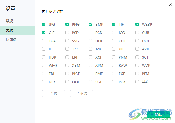 迅读看图 v1.0.0.6 官方版