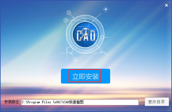 CAD快速看图v5.16.2.84最新版