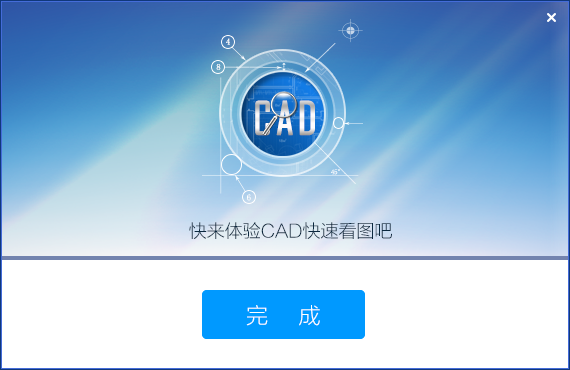 CAD快速看图v5.16.2.84最新版