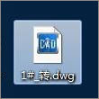 CAD快速看图v5.16.2.84最新版