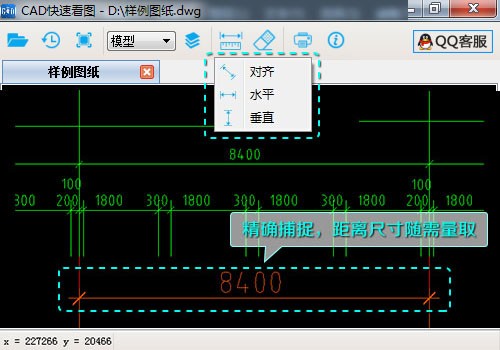 CAD快速看图v5.16.2.84官方版