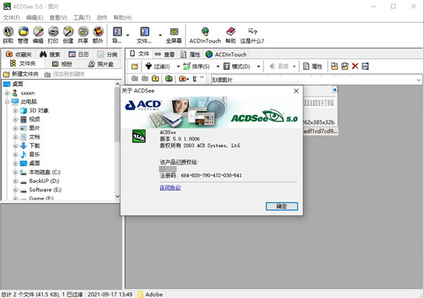 ACDSee 5.0最新版