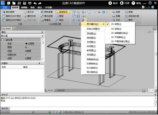 迅捷CAD看图软件 v3.6.0.0电脑版