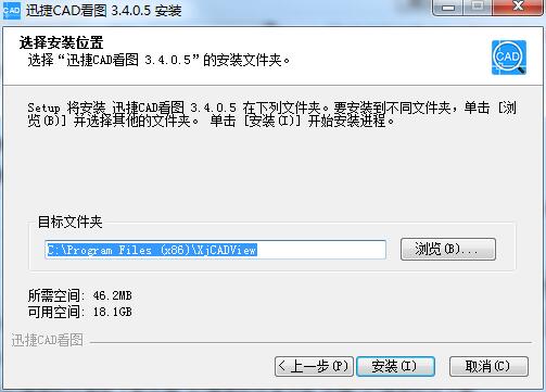 迅捷CAD看图软件 v3.6.0.0电脑版