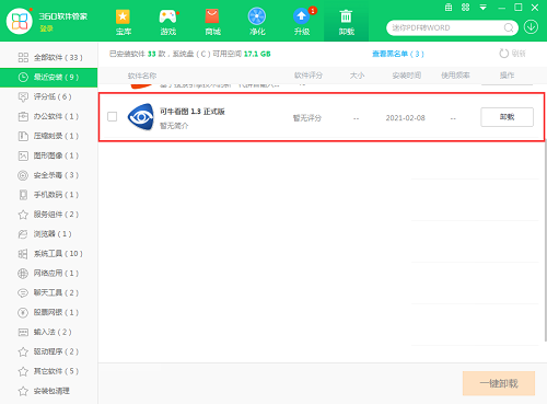 可牛看图 v1.3.0.1006最新版