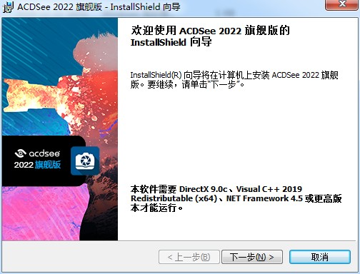 ACDsee 2022旗舰版