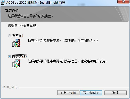 ACDsee 2022旗舰版