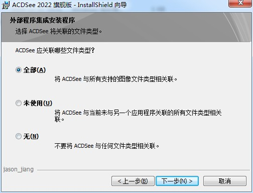 ACDsee 2022旗舰版