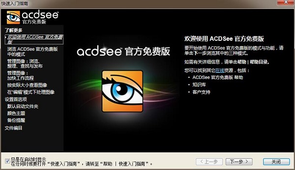 ACDsee 2022简体中文版