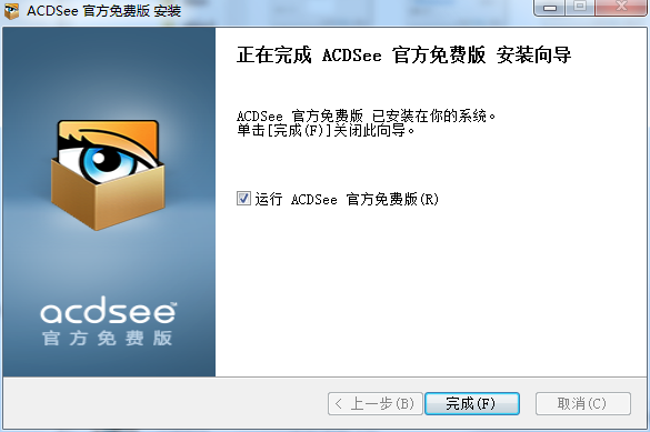 ACDsee 2022简体中文版