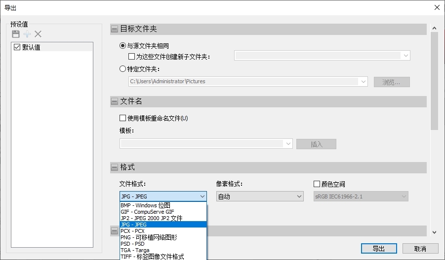 ACDsee 2022简体中文版