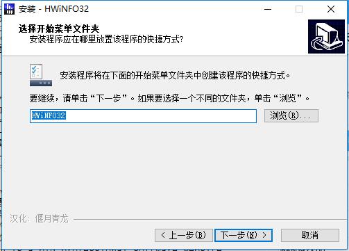 HWiNFO32正式版