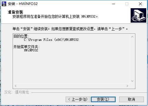 HWiNFO32正式版