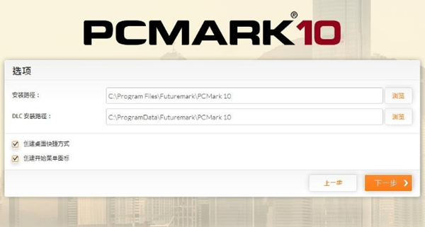 PCMark 10正式版